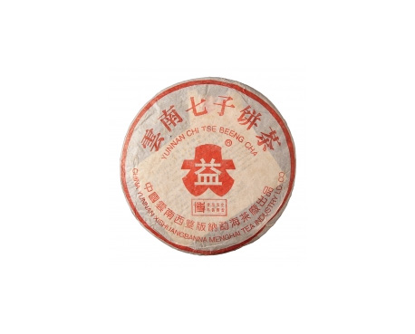 黄石蓝大益回收大益茶2004年401批次博字7752熟饼